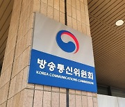 방통위, 다섯 번째 공영방송 이사 해임