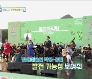 어울림 한마당, 청와대서 장애예술인 축제