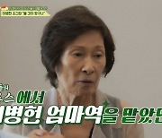 김혜자 "이병헌, 헛소리 안 하고 작품만 생각…귀엽더라" 칭찬