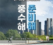 대구 달성군, 풍수해 보험 가입홍보