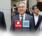 최강욱 의원직 상실에…여 "만시지탄" 민주 "깊은 유감"