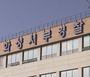 1년간 112에 4천건 전화…경찰, 50대 입건