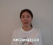 오뚜기家 함연지 LA 이사 전격 발표 "해외진출..결정까지 긴 나날"