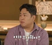 '결혼지옥' 문세윤, 역대급 갈등 부부 등장에 "무서워"