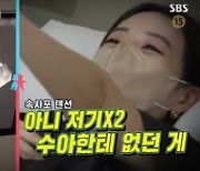 '임신 15주차' 김소영, 초음파 사진에 子 예상 "딸한테 없던 게 보여" (동상이몽)[종합]