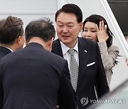 뉴욕 JFK공항 도착한 윤석열 대통령 내외