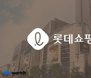 '1조 클럽' 달성 벼르는 롯데쇼핑의 신무기는?