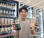 CU, 1500원 '서민맥주' 출시…'설빙 인절미 맥주'도 선봬