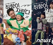 무신사 키즈, 똥별·수아·잼잼이와 '취향이 자란다' 화보 공개