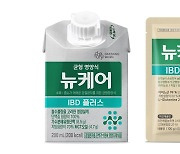 대상웰라이프, 장질환자용 균형영양식 뉴케어 'IBD' 2종 출시