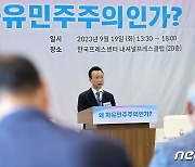 개회사 하는 김천식 통일연구원장