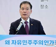 김영호 장관, 통일연구원 주최 학술회의 참석