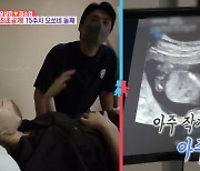 오상진♥김소영 '임신 15주' 둘째 첫공개 성별 아들? "딸에 없던게 보여"(동상이몽)[종합]