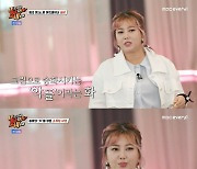 솔비 "소개팅남들이 다이어트약 선물, 충격 받아 7kg 감량" ('나화나')[종합]