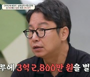 심현섭 "하루 3억 넘게 벌었지만 母 빚 갚는 데 사용..상환 후 12년 간병" ('금쪽상담소')[종합]