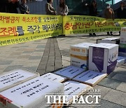 법원, 충남 인권·학생인권 폐지조례안 수리·발의 집행정지