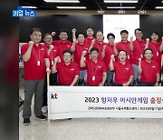 [기업] KT, 아시안게임 국제방송 중계망 구축...개통식 열어