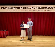 부산항만공사, 2회 연속 우수 인재양성 기관 선정