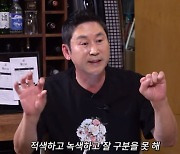 신동엽, 적녹색약 고백 “중학교 때 미술 선생님에게 등짝 맞아”