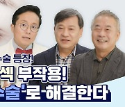 각막 일정하게 깎아 빛 번짐 등 부작용 줄여[이진한 의사·기자의 따뜻한 의료기기 이야기]