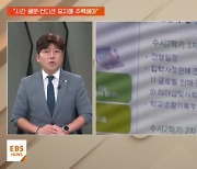 소신-상향 지원 뚜렷해진 수시모집…수험생 대비 어떻게?