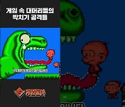 [동영상] 현실보다 강력하다, 게임 속 대머리들의 충격적인 박치기 공격들