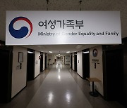 여가부, 청소년상담복지센터 상담 종사자 자격 기준 확대