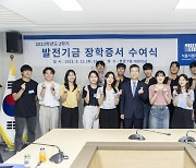 서울시립대학교발전기금, 2023년 2학기 장학증서 수여