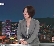 [월드 이슈] 동결은 미국, 배상은 한국?