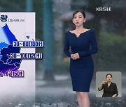 [라인W 날씨] 내일 전국에 비…늦더위 주춤