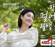 웰컴저축은행, 디지털금융 플랫폼 ‘웰뱅’ 누적 다운로드 400만건 돌파