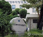 경유 2290ℓ 하천 유출... 양주 아스콘공장·관리자 기소