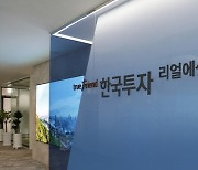 [단독] 530억대 밀라노부동산펀드 환매연기