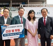 HDC현대산업개발, 서울 어르신 위해 건강쌀 3000포대 후원