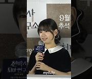 '천박사' 박소이 "촬영 끝나고 너무 아쉬워…시즌2 나왔으면"