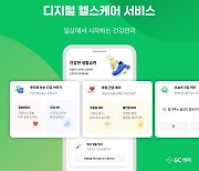 "헬스케어와 금융 플랫폼이 만났다"…연계서비스 출시