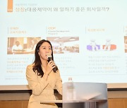 삼성도 제쳤다…'가장 일하기 좋은 기업' 국내 1위 이곳
