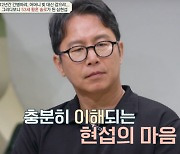 "현재 시세로 200억 빚" 심현섭, 하루 3억원 벌어도 힘들었던 이유 ('금쪽') [Oh!쎈 종합]