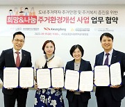 제주개발공사·광동제약 "제주 주거 취약 계층 위해 힘 모은다"