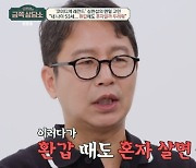 '53세 노총각' 심현섭 "결정사 통해 만남 50번, 연예인 등급 안 높더라"(금쪽상담소) [TV캡처]