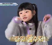 문희준·소율 딸 잼잼이, 화보마다 A컷·아이돌 댄스도 수준급 "이미 프로" (슈돌) [TV캡처]