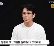 '슈돌' 최필립 "'소아암 완치' 子 방송 후 응원 쏟아져, 너무 힘 됐다" [TV캡처]