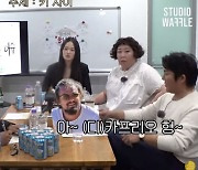 신현지 "디카프리오와 스캔들 터진 25세 이하 모델들, 다 내 친구"('불나불나')