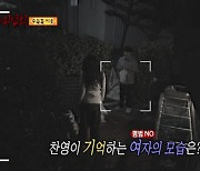 캣맘인 줄 알았더니...집 냉장고에 고양이 사체가? (심야괴담회)[종합]