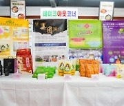 [AsiaNet] 해외 홍보 캠페인 "Precious Flavors of Liaoning", 성료 속에 열려