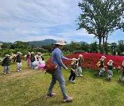 거창창포원 하반기 생태체험 탐방프로그램 운영