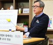 한국마사회, CEO 라이브방송 시행…직원과 양방향 소통나서