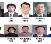 부평구, 지역발전 공헌 구민상 수상자 12명 선정