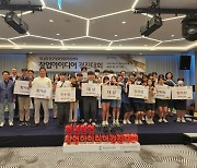 울산 북구 청년창업지원센터, 창업아이디어 경진대회 개최