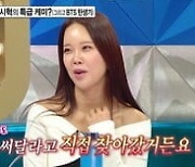 백지영 "방시혁, 올인할 프로젝트 있다며 내 곡 거절...이후 BTS 데뷔" ('라스')